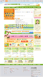 Mobile Screenshot of kids.click108.com.tw