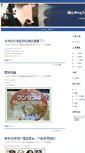 Mobile Screenshot of happy.click108.com.tw