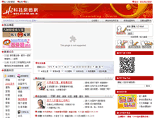 Tablet Screenshot of fet.click108.com.tw