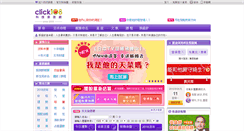 Desktop Screenshot of fate.click108.com.tw