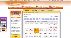 Desktop Screenshot of ecal.click108.com.tw
