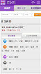 Mobile Screenshot of ecal.click108.com.tw