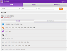Tablet Screenshot of ecal.click108.com.tw